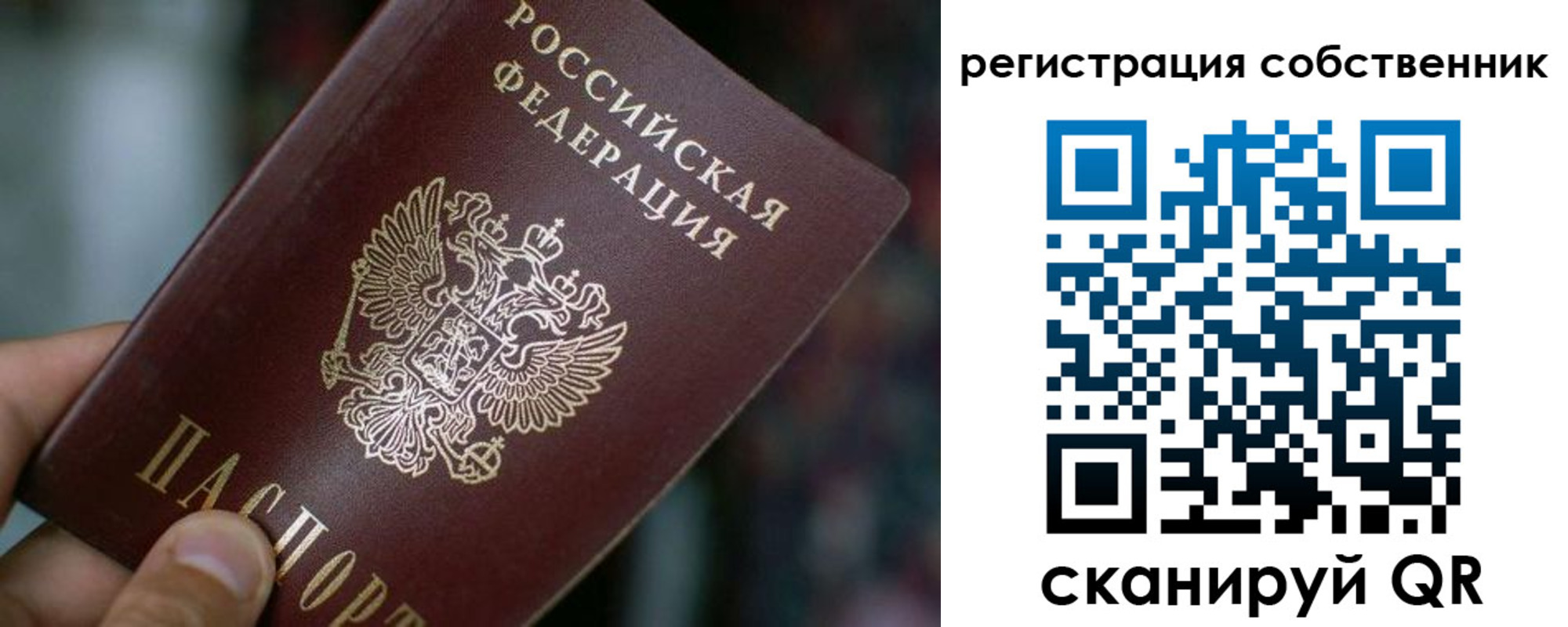 временная регистрация госуслуги в Клинцах