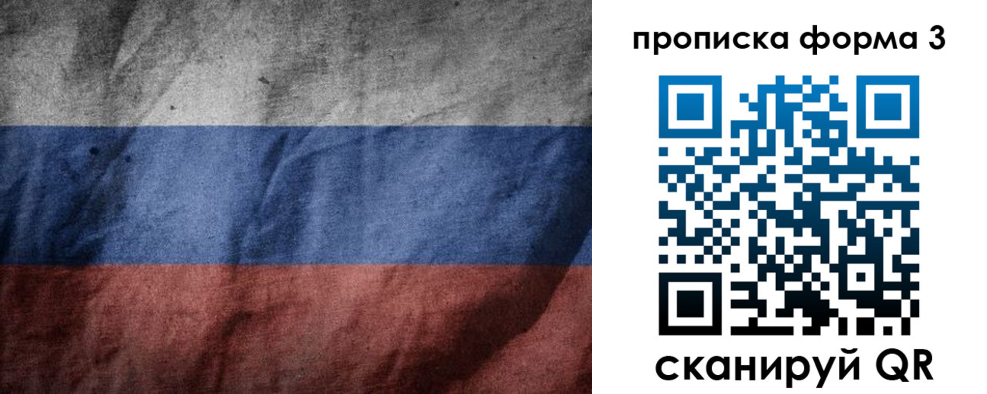 временная регистрация в Клинцах
