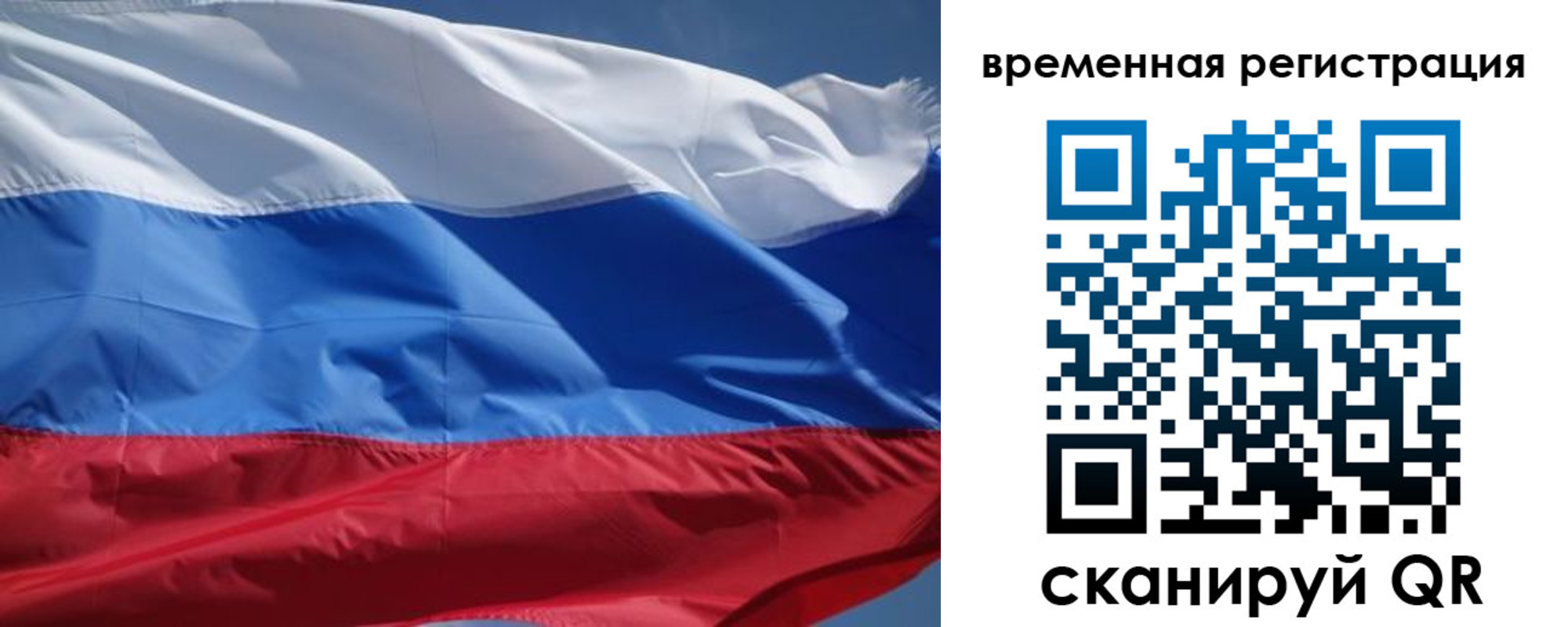временная регистрация гарантия в Клинцах