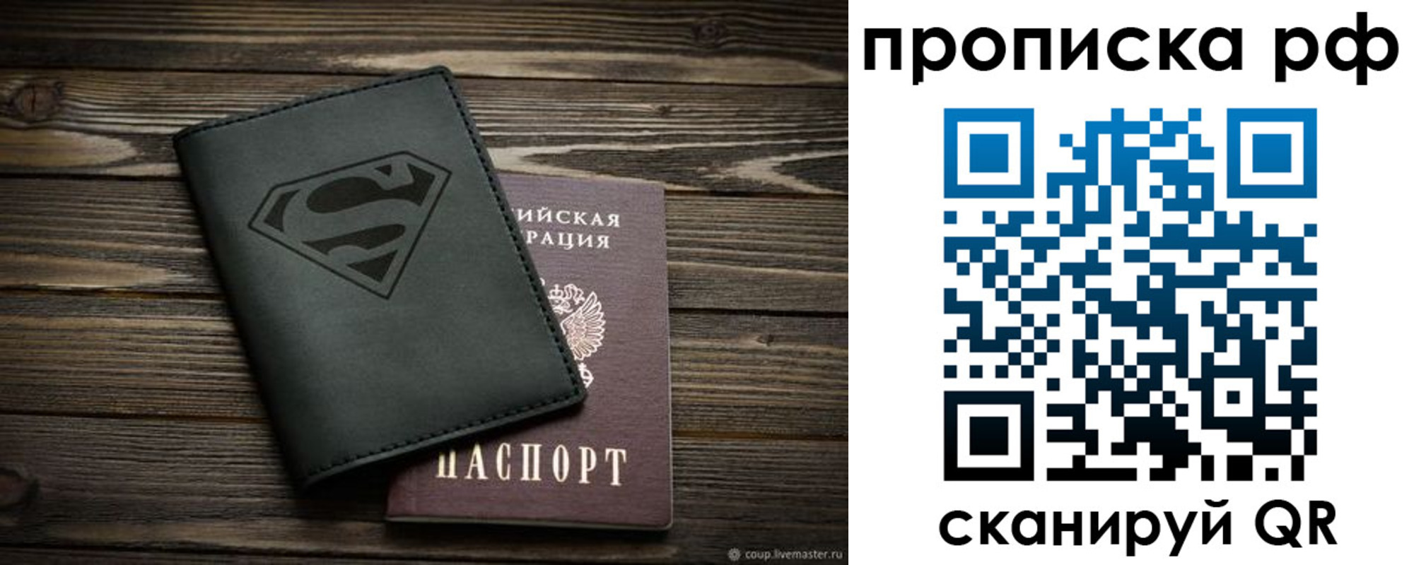регистрация в Клинцах