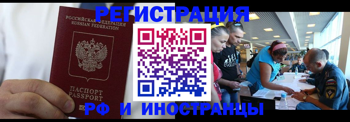 купить прописку в Клинцах